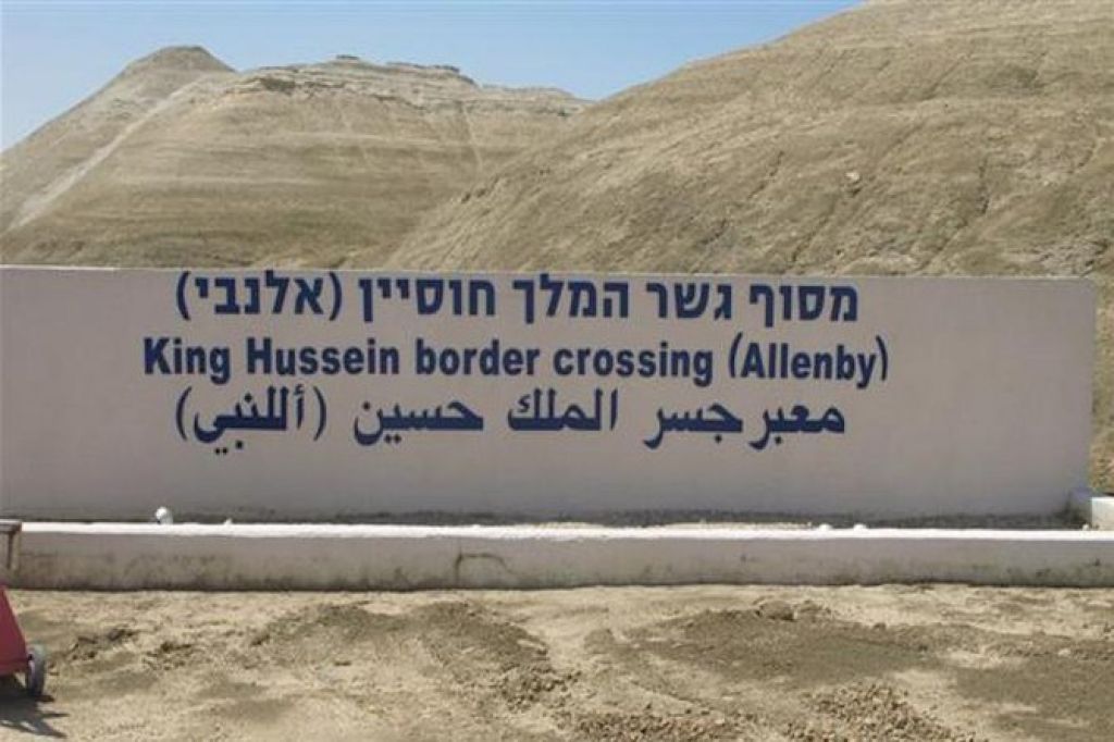 On the way To King Hussein (Alenby) border crossing